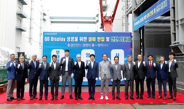 ▲ 1일 충남 아산에서 열린 'QD 설비 반입식'에 참석한 이동훈 삼성디스플레이 사장(왼쪽에서 여덟번째)이 다른 관계자들과 화이팅을 외치고 있는 모습. ⓒ삼성디스플레이