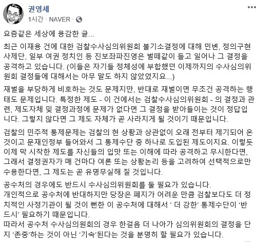 ▲ 사진은 권영세 미래통합당 국회의원 페이스북 캡쳐.