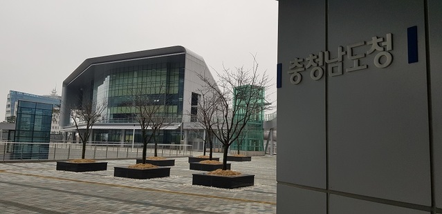 ▲ 충남도청사.ⓒ충남도