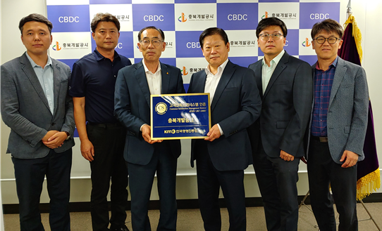 ▲ 충북개발공사(사장 이상철)가 한국경영인증원으로부터 국제표준인 고객만족경영시스템 ISO 10002 인증을 획득했다고 1일 밝혔다.
ⓒ충북개발공사