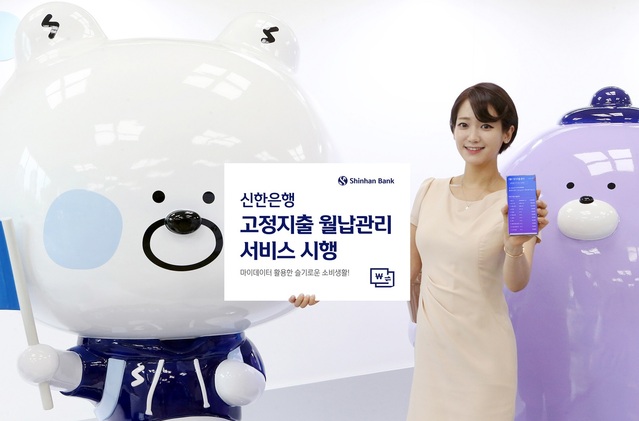▲ ⓒ신한은행
