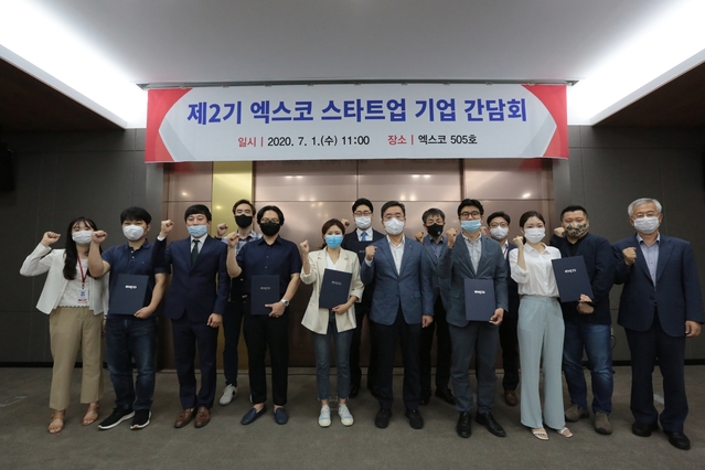 ▲ ㈜엑스코(사장 서장은)는 지난 1일 기업의 사회적 책임(CSR)활동의 일환으로 엑스코 스타트업 기업 지원사업을 개시하는 간담회를 가졌다.ⓒ엑스코