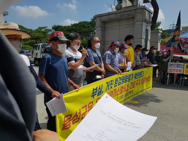 ▲ 충북 음성군 발전소 건설 반대 투쟁위원회 회원들이 2일 오전 음성군청 앞에서 기자회견을 열고 음성LNG발전소 건설 중단을 촉구하고 있다.ⓒ장동열기자