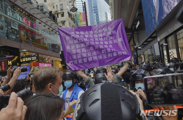 ▲ 홍콩 경찰은 사진 속 보라색 현수막을 펼쳐 보이며 시민들에게 해산을 명령했다. ⓒ뉴시스 AP. 무단전재 및 재배포 금지.