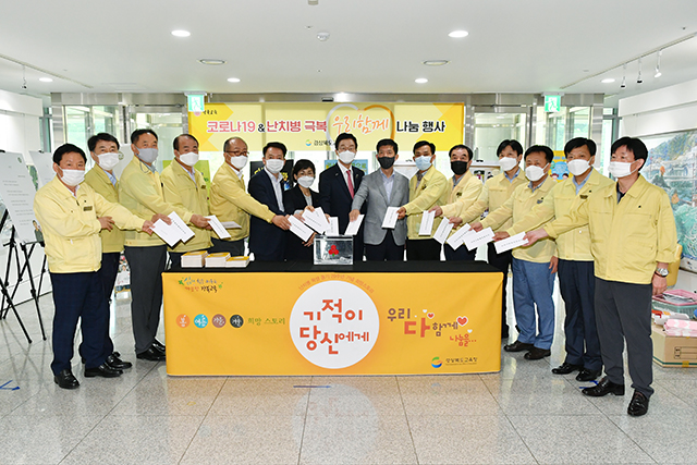 ▲ 경북교육청은 난치병 학생 돕기 성금  모금액 490만원 전액을 기탁했다.ⓒ경북교육청