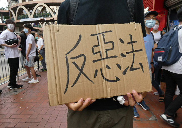 ▲ 국가안전법 반대시위에서 '반악법'(反惡法) 팻말을 든 시민ⓒ허동혁