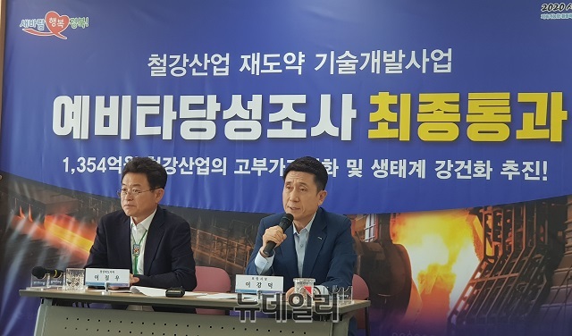 ▲ 이강덕 포항시장(오른쪽)이 2일 포항시청 브리핑룸에서 ‘철강산업 재도약 기술개발사업’ 예비타당성 조사 통과와 관련해 기자회견을 하고 있다.ⓒ뉴데일리