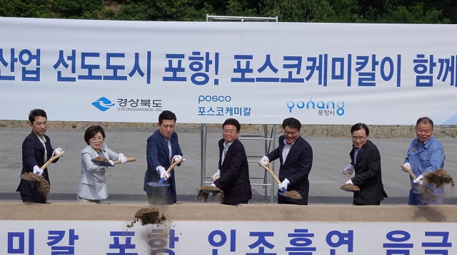 ▲ 행사에는 이강덕 포항시장, 이철우 경북도지사, 최정우 포스코 회장, 민경준 포스코케미칼 사장, 김정재 국회의원, 김병욱 국회의원, 장경식 경북도의회 의장, 서재원 포항시의회 의장 등 지역의 기관단체장과 기업인 100여 명이 참석했다.ⓒ포항시