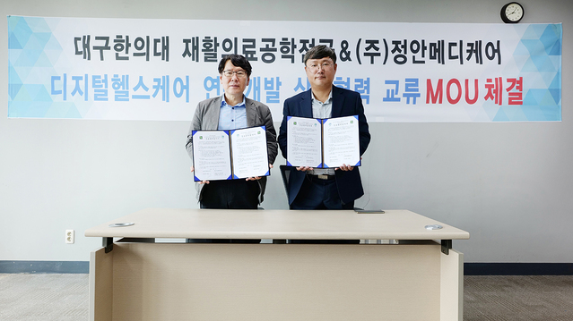 ▲ 대구한의대학교 재활의료공학전공(전공주임 장호경)과 ㈜정안메디케어(대표 전승원)는 지난 6월20일 MOU를 체결했다.ⓒ대구한의대
