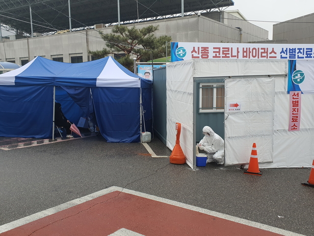 ▲ 자자체가 운영하고 있는 코로나19 선별진료소.ⓒ충남도