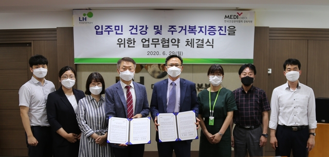 ▲ LH 대구경북지역본부는 한국건강관리협회 경북지부와 지난 6월 29일 LH 임대주택 입주민의 건강증진을 위한 상호협력 업무협약(MOU)을 체결했다.ⓒLH 대구경북지역본부