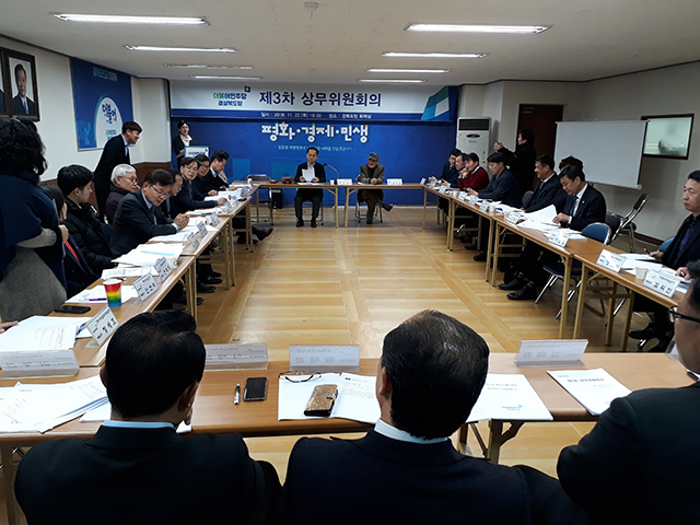 ▲ 더불어민주당은 전국 239개 지역위원회의 지역위원장을 인준하고 13개 사고지역위원회에 대한 직무대행을 지명했다.ⓒ경북도당