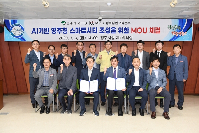 ▲ 경북 영주시는 3일 영주시청 제1회의실에서 영주시와 KT 대구경북 법인고객본부 간 ‘AI기반 영주형 스마트시티 조성을 위한 업무 협약(MOU)식’을 개최했다.ⓒ영주시