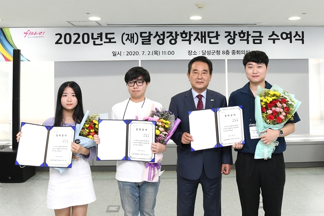 ▲ 달성장학재단(이사장 김문오 달성군수)은 지난 2일 달성군청 중회의실에서 장학금 수여식을 개최했다.ⓒ달성장학재단