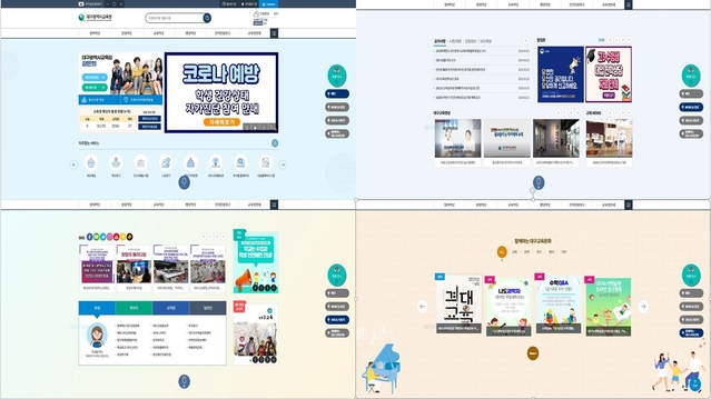 ▲ 대구시교육청(교육감 강은희)은 지난 1일 대구시교육청 홈페이지 개편을 단행했다.ⓒ대구시교육청
