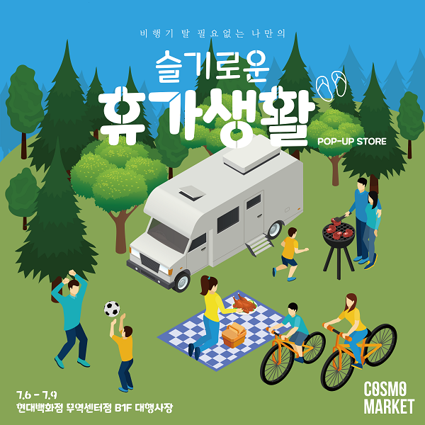 ▲ ⓒ현대백화점