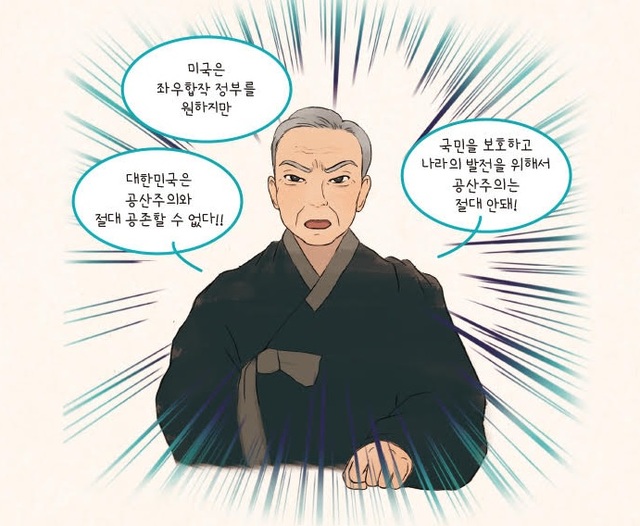 ▲ '엄마가 들려주는 이승만 건국대통령 이야기' 본문 중에서. ⓒ도서출판 보담