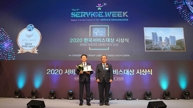 ▲ 하석주 롯데건설 대표이사(왼쪽)가 2020년 한국서비스대상 시상식에서 아파트부문 종합대상을 수상한 뒤 기념촬영을 하고 있다. ⓒ 롯데건설