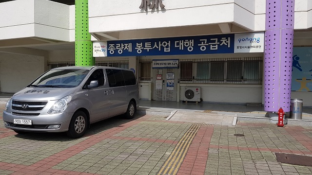 ▲ 포항시시설관리공단은 종량제봉투 판매 新결제시스템을 전국 최초로 도입했다.ⓒ포항시시설관리공단