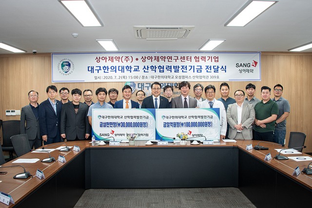 ▲ 대구한의대학교는 입주기업인 (주)상아제약과 상아제약 연구센터 협력기업과 ‘대구한의대학교 산학발전협력기금’ 전달식을 개최했다.ⓒ대구한의대