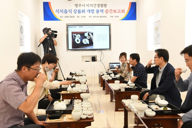 ▲ 경북 영주시(시장 장욱현)는 지난 6일 식치원에서 유의 이석간의 저서 ‘이석간 경험방’을 바탕으로 식치음식 상품화 개발 용역 중간보고회를 개최했다.ⓒ영주시