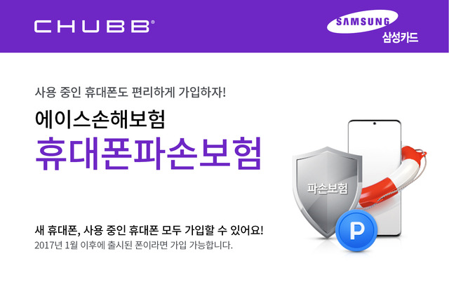 ▲ ⓒ에이스손해보험