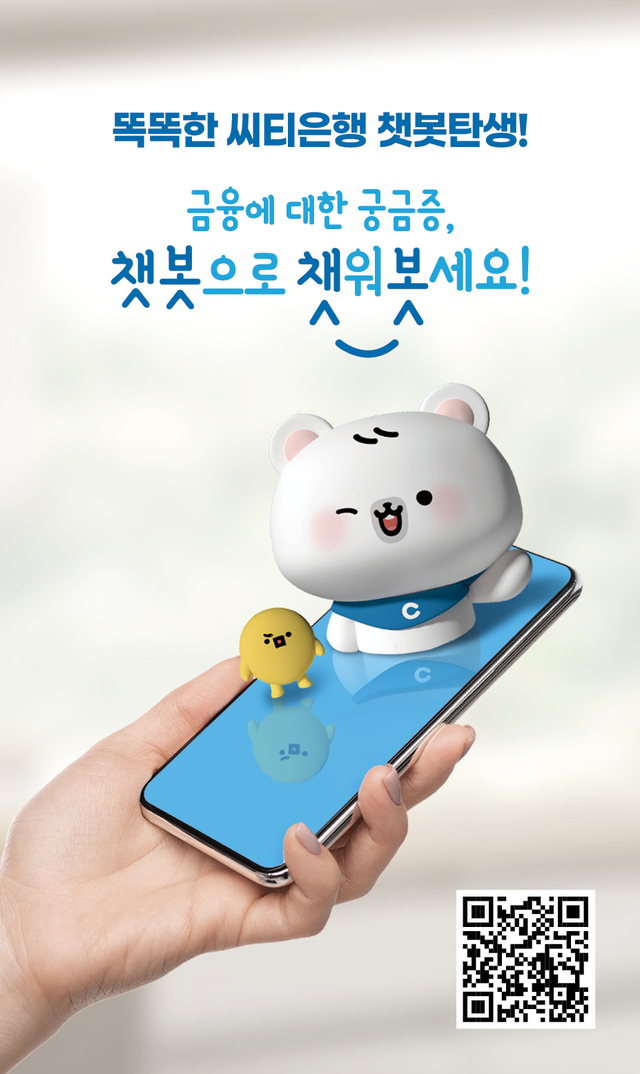 ▲ ⓒ씨티은행