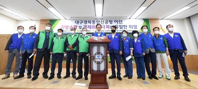 ▲ 경상북도새마을회·바르게살기운동 경상북도협의회·한국자유총연맹 경상북도지부 등 경북지역 국민운동 3단체가 7일 대구경북통합신공항의 조속추진을 촉구했다.ⓒ경상북도새마을회