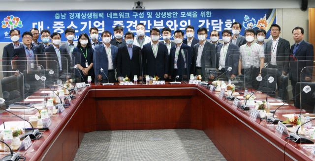 ▲ 충남도가 7일 도청에서 ‘충남 경제상생협력 네트워크 구성 및 상생방안 모색을 위한 대·중소기업 간부 간담회’를 열었다.ⓒ충남도