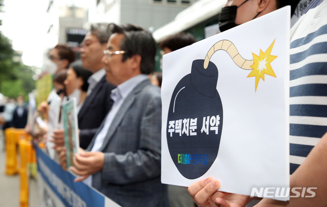 ▲ 경실련이 7일 더불어민주당 당사 앞에서 민주당 주택처분 서약 불이행 규탄 기자회견을 열고 있다. ⓒ뉴시스
