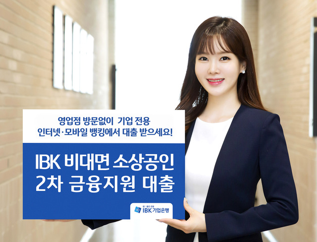 ▲ ⓒ기업은행