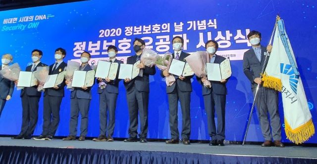 ▲ 세종시가 8일 서울 더케이호텔에서 열린 ‘제9회 정보보호의 날 기념식’에서 정보보호 우수기관에 선정됐다.ⓒ세종시