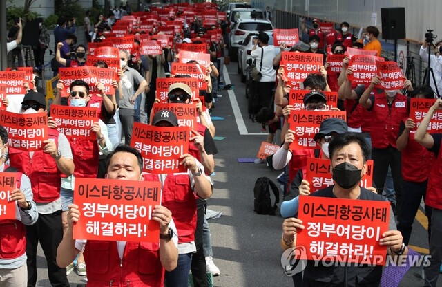 ▲ 8일 애경 본사 앞에서 집회를 갖는 이스타항공 노조 ⓒ 연합뉴스