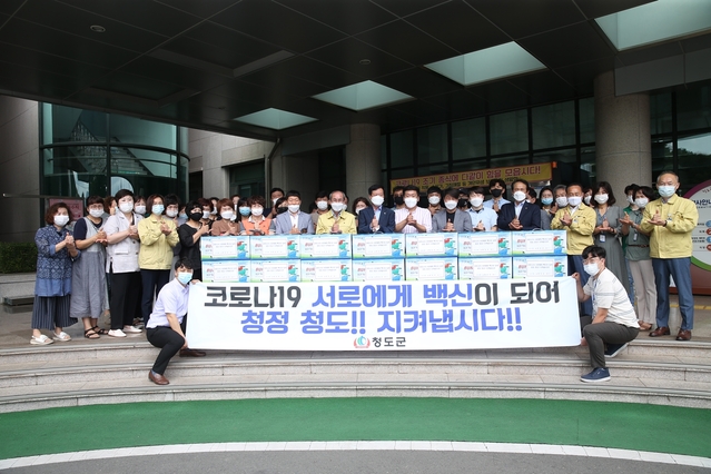 ▲ 청도군은 지난 7일 사회복지시설(이용시설) 30개소에 자체 방역이 가능한 소독기를 각 시설별로 지원했다.ⓒ청도군