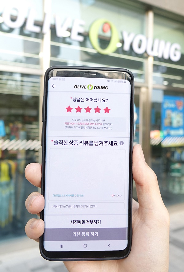▲ 올리브영 온라인몰 리뷰 작성 페이지ⓒCJ올리브영