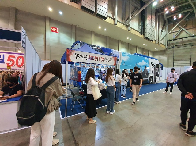 ▲ 독도재단이 부산 벡스코 ‘대한민국 의회·행정박람회’에서 독도홍보버스를 운영한다.ⓒ독도재단