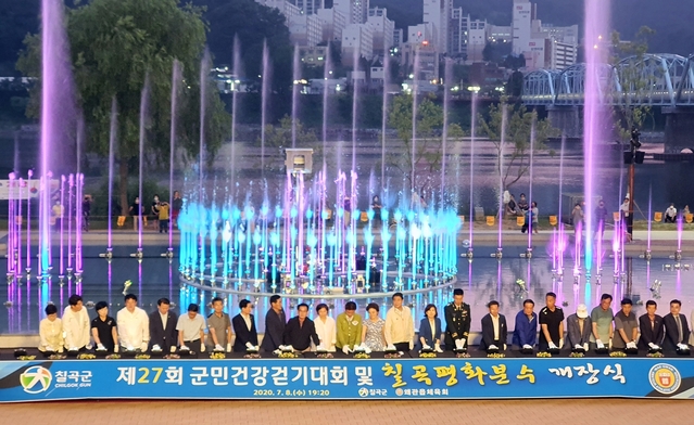 ▲ 6.25전쟁 당시 북한군 남하를 막기 위해 폭파했던 ‘호국의 다리’ 밑에 전쟁의 아픔을 치유하고 한반도의 평화를 염원하는 음악분수가 설치됐다.ⓒ칠곡군