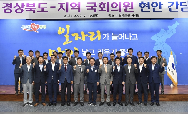 ▲ 이철우 지사는 10일 도 주요 간부들과 21대 지역 국회의원 등이 참석한 가운데 ‘지역 국회의원 현안 간담회’를 갖고 대구경북통합신공항과 대구경북 행정통합 등에 대한 지원을 요청했다.ⓒ경북도