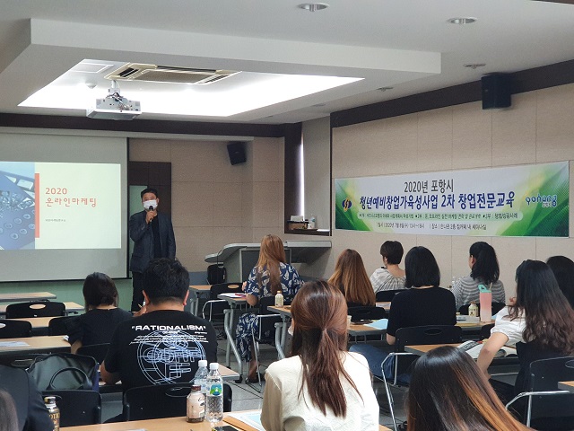 ▲ 선린대는 2020 청년예비창업가 간담회 및 2회차 창업전문교육을 실시했다.ⓒ선린대