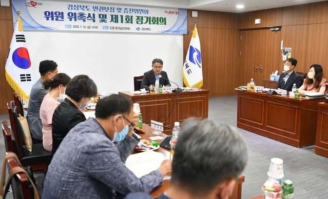 ▲ 경북도는 10일 도민의 인권보장 및 증진을 위한 ‘경상북도 인권보장 및 증진위원회’를 구성하고 정기회의를 개최했다.ⓒ경북도