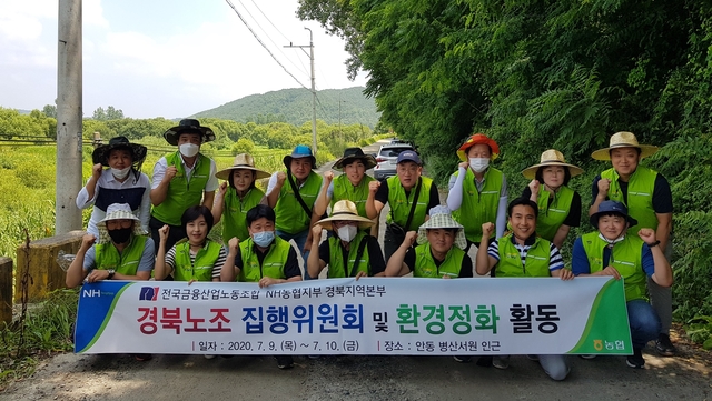 ▲ NH농협지부 경북지역본부(위원장 권경욱) 노조간부 및 집행위원 등 20여명이 지난 9일 병산서원 인근에서 폐비닐, 생활쓰레기 등을 수거하기 위해 환경정화활동을 실시했다.ⓒ경북농협