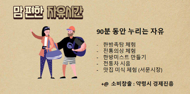 ▲ 최우수상을 받은 3대 문화의 유교 교육과 대구 주요 관광지를 결합한 ‘가족 모험활극 신서유교’.ⓒ대구시