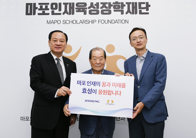 ▲ 유동균 마포구청장, (재)마포인재육성장학재단 박홍섭 이사장, 이정원 효성 전무(왼쪽부터)가 지난 10일 서울 마포구 마포중앙도서관내 마포육성장학재단 사무실에서 마포구 취약계층 학생들을 위한  장학금 전달식을 갖고 기념촬영을 하고있다.ⓒ효성