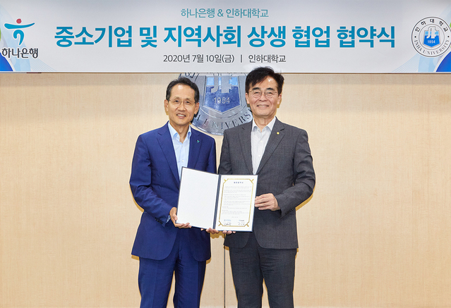▲ 하나은행은 지난 10일 오후 인하대학교와 인하대학교 본관 회의실에서 '중소기업 및 지역사회 상생 협업 지원'을 위한 업무협약을 체결하고 산(産)·학(學)·정(政) 협업을 통한 신성장 기업 및 지역사회와의 동반성장 생태계 조성에 나서기로 했다. 협약식 후 지성규 하나은행장(왼쪽)과 조명우 인하대학교 총장이 기념촬영을 하고 있다.ⓒ하나은행