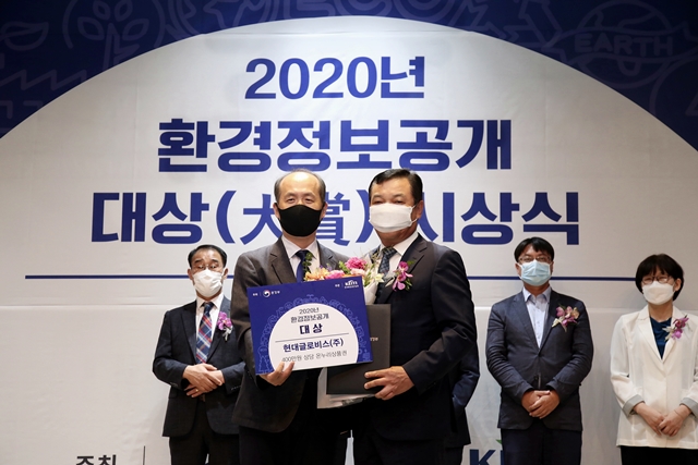 ▲ 현대글로비스는 환경부가 주최하고 한국환경산업기술원이 주관한 ‘2020년 환경정보공개 대상’ 시상식에서 대상인 환경부장관상을 수상했다. 지난 10일 한국환경산업기술원에서 열린 시상식에서 조삼현 현대글로비스 상무(오른쪽)가 수상 후 기념촬영을 하고 있다.ⓒ현대글로비스