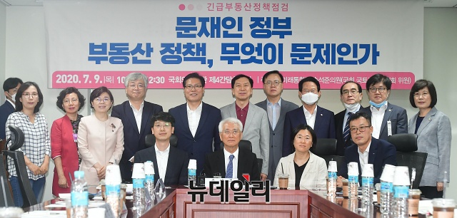 ▲ 송석준 미래통합당 의원이 주최한 '문재인 정부 부동산정책 무엇이 문제인가' 토론회ⓒ뉴데일리 DB