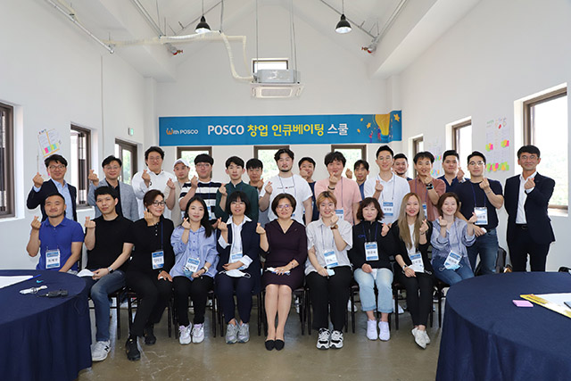 ▲ 지난 6월 포항공대 인공지능연구원에서 열린 AI·Big Data 아카데미 입과식에서 교육생들이 기념사진을 찍고 있다.ⓒ포스코