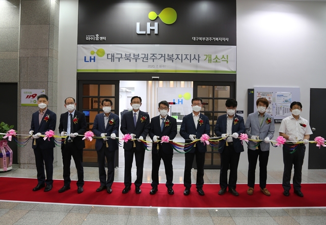 ▲ 한국토지주택공사 대구경북지역본부(본부장 서남진)는 대구북부권주거복지지사 사무실을 대구 침산동으로 이전하고, 개소식 행사를 8일 개최했다.ⓒ한국토지주택공사 대구경북지역본부