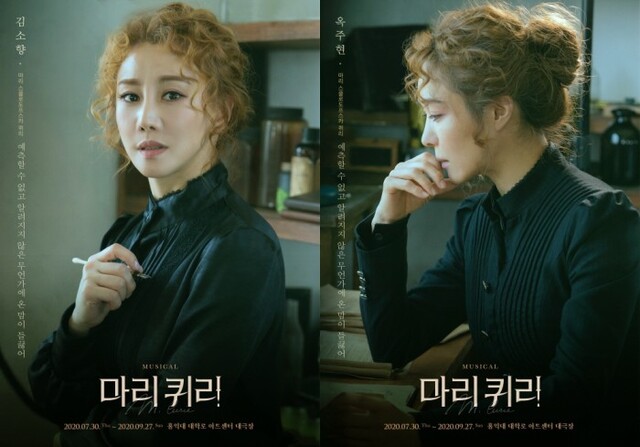 ▲ 뮤지컬 '마리 퀴리' 캐릭터 포스터.ⓒ라이브