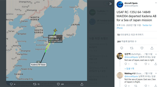 ▲ 에어크래프트 스팟에 따르면, 지난 11일 RC-135U 컴뱃 센트 정찰기가 동해상에서 임무를 수행했다. ⓒ에어크래프트 스팟 트위터 캡쳐.